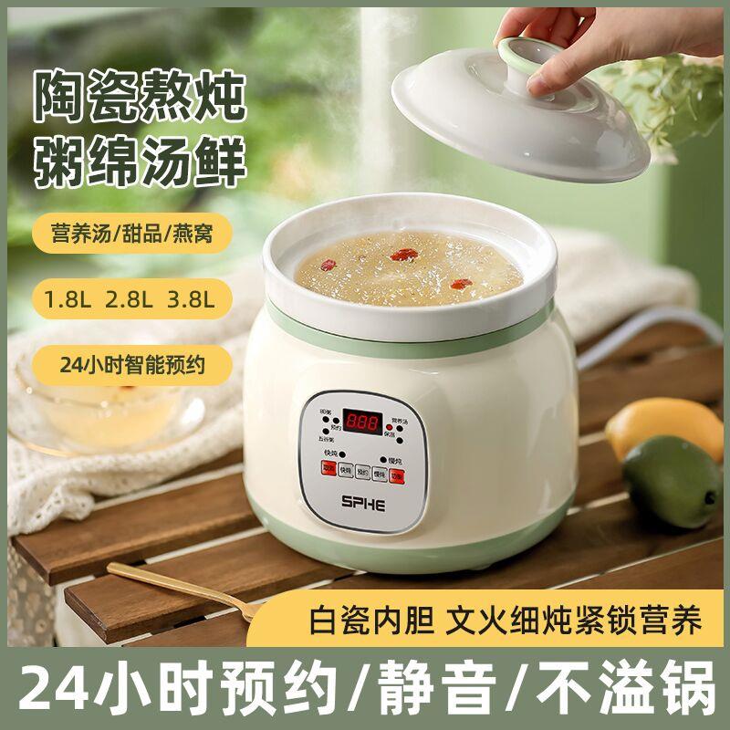 陶瓷电炖煲汤迷你小型速粥神器家用全1自动不溢锅快熬煮粥电锅炖
