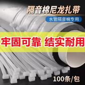 下水捆道专带用833扎带绑隔音棉固定绑厚尼龙加长塑加料扎条
