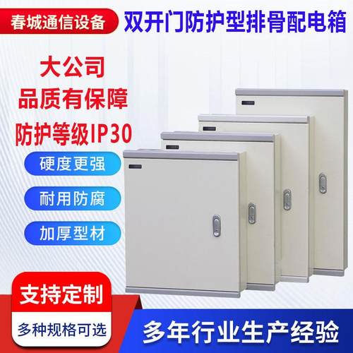 家箱直销司企业厂专用配电箱公450*580*内外门防护配电防护型排骨