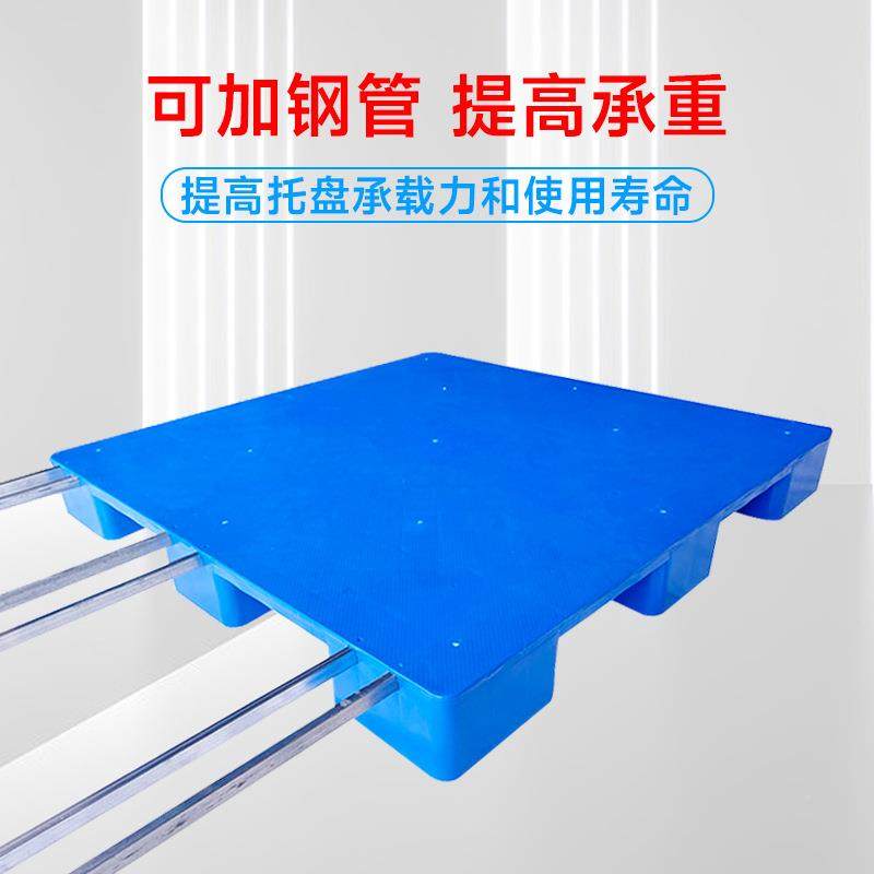 平板大九叉脚物流储仓垫XFM板车防潮塑厂胶卡板家塑料托盘,包装,塑料托盘,淘宝优惠券,粉丝福利购,淘宝优惠卷