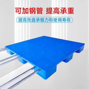 平板大九叉脚物流储仓垫XFM板车防潮塑厂胶卡板家塑料托盘