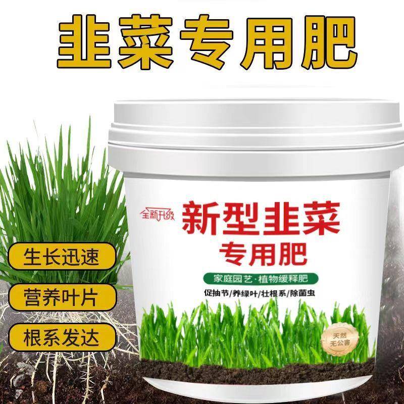 韭肥菜肥料韭菜苗料果蔬LLH花卉盆栽植种用菜通肥料物复合有机肥