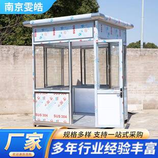 户EIQ外物动业门卫岗亭写字楼锈钢岗亭不移保安亭厂家直供价可商