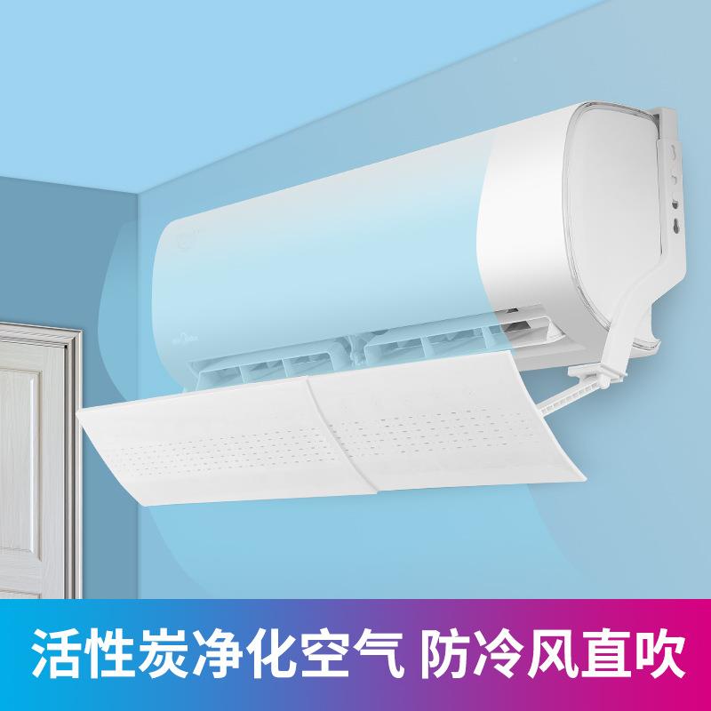 调空子遮风板挡风板防直FD-058吹坐婴幼儿月防风罩壁挂式冷气出风