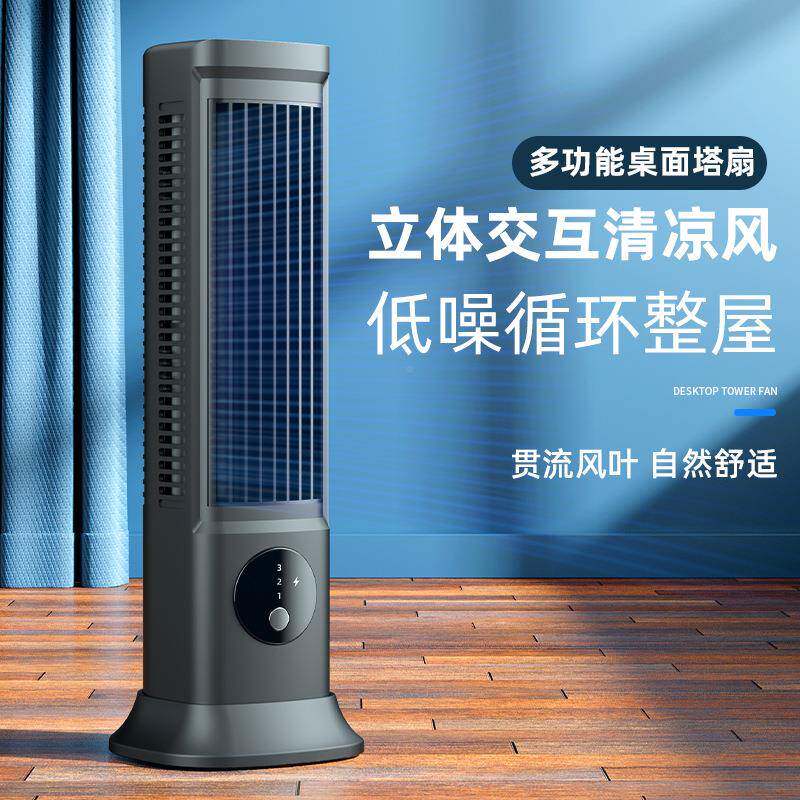 新款立卧两用无叶桌面宿塔扇家829用公室舍空调扇便携式音电风办