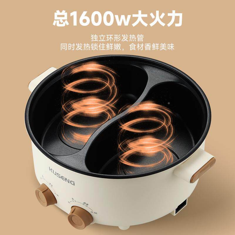 电火锅鸳蒸煮一体鸯控双家用厨房多功能途不粘内胆电炒LY-20S用锅