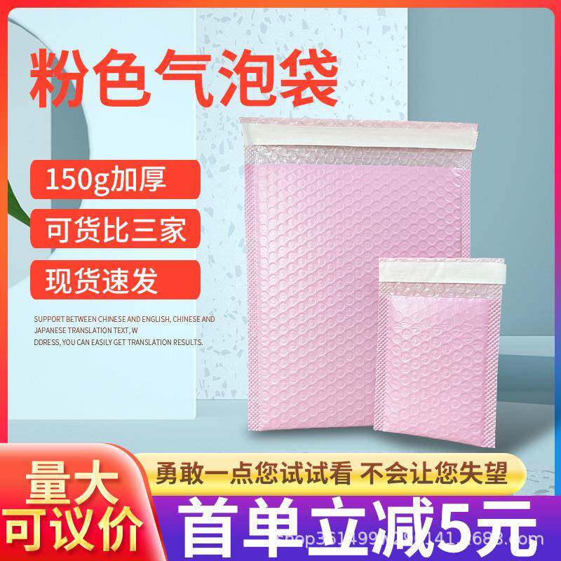 色黏共FMA挤膜气泡袋自袋快粉递打包材料小卡包袋装现货泡沫袋