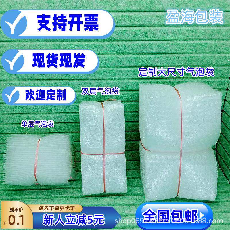 全料EQK超大尺寸透加厚明气新泡袋气物流打包泡膜快递袋小批量泡