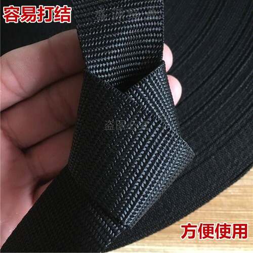 绳定子捆绑绳绳66107黑色扁带绳货物扁捆绑带尼龙绑带固带带扁绑