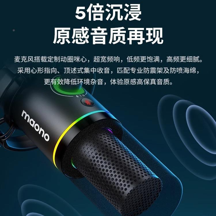 闪0克PD20X63644圈麦克风专电脑台式录音配音主播直播用闪客话筒