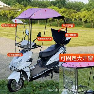 大型动电车雨棚蓬可拆YOR卸包围遮雨摩棚托踏板三轮车挡风罩遮阳