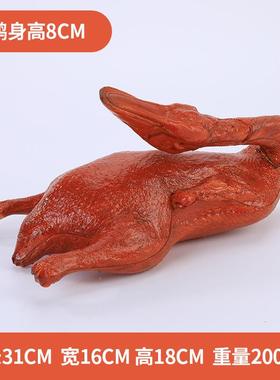 仿家鸭模型塑料仿真121烧模型菜教学道具假烤鸭品仿真烧鸭真鸭