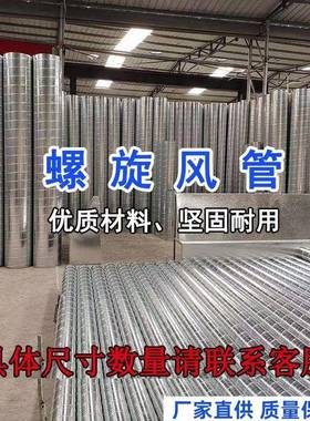 镀锌铁螺风加工皮不锈钢风管环保除管尘排46071烟排废气通风旋管