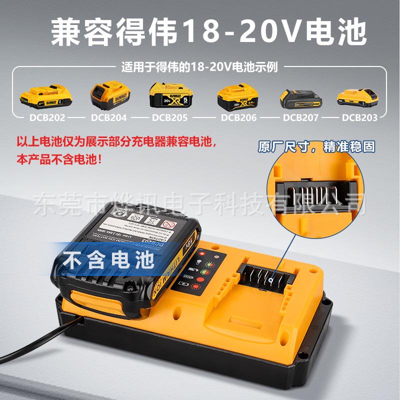 DW小快双充C07速充电器适用830于锂德伟DW电动工具1H4.4-18V电池