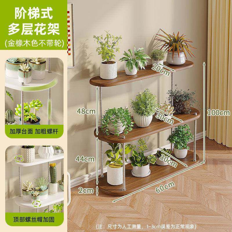 新款阳台置多物简架实木花架子落地式阳阶FUX梯式层约展示台架小