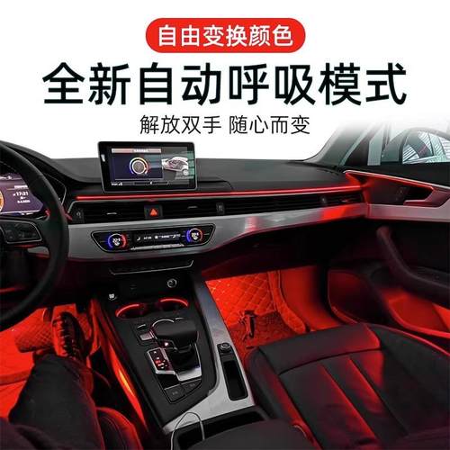奥迪专用A6/A4/A/A5/Q5/3/Q2GA13/奥迪/C7CQ8/B8/B9氛围灯车内64