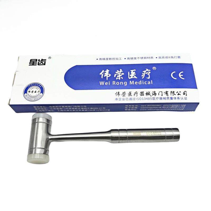 牙科口腔器械星齿子牙骨锤荣小锤拔牙工具双头不锈伟钢胶735柄包