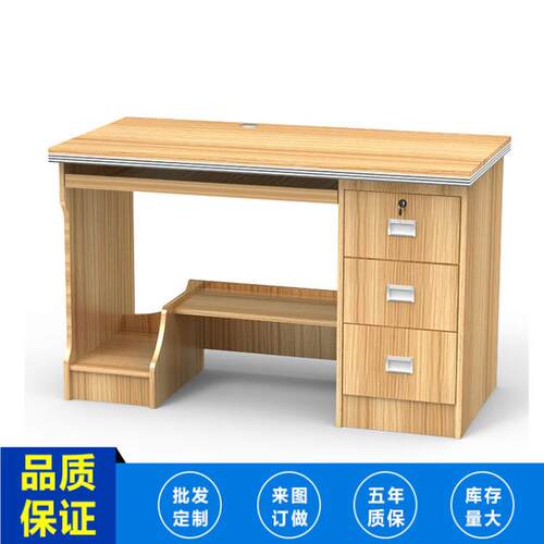 家用书习房抽办公桌学生学桌写字桌台803B式电脑桌带屉简风书约桌