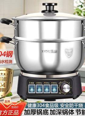 电热锅煎31674不锈钢电炒火锅多功能家用炒蒸煮锅一体式大0容量蒸