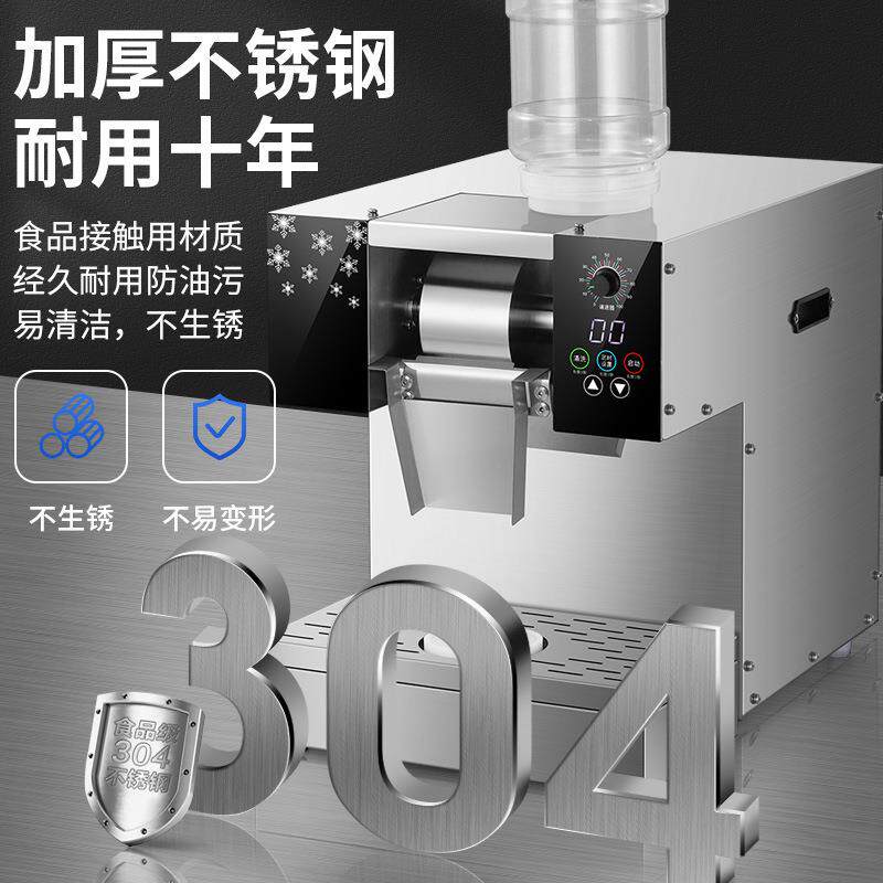 严选雪花冰机商用绵冰机绵奶冰茶店锅店网红甜品火摆摊刨冰A-02机