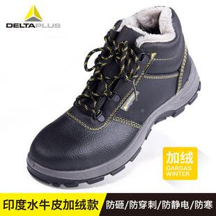 代尔5塔NOR30110保鞋 保暖防刺寒防砸防穿1劳8kv工作安全绝 男冬季