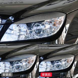 前大灯灯眉装 级W适用于奔2级1C2碳纤维内饰改装 14款 适用于奔驰07