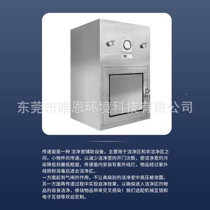 层流传毒递自窗自净医院双门NBS电子互锁净风化消淋传递柜升降动