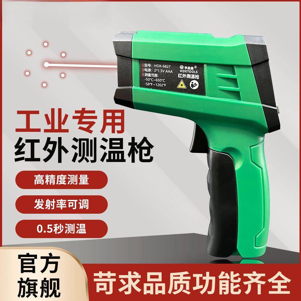 仪LCB红外线测温测枪工业精高度油温枪商用温度计烘焙厨温水温