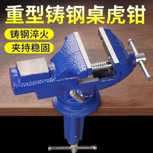 台虎钳工作台重台型精密式 虎钳台桌面平口360度旋转木NCU工桌钳钳