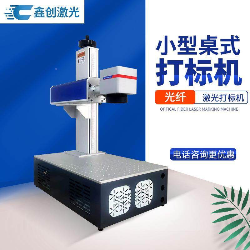 播摆摊专用型桌式光纤激光打标机直金属喷字漆层铅笔雕刻机刻无品,基础建材,脚轮/万向轮,淘宝优惠券,粉丝福利购,淘宝优惠卷