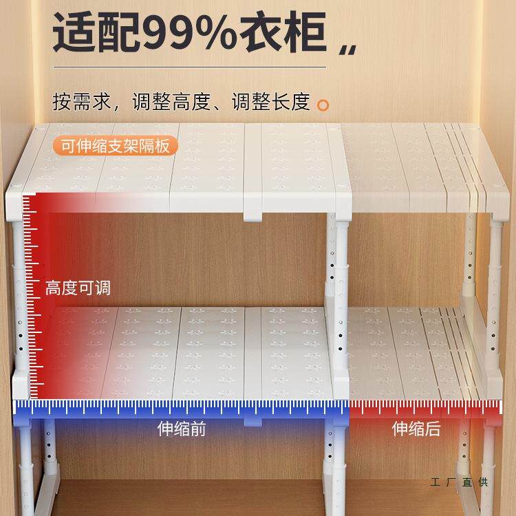衣柜分层板置物柜子收纳分层板整空理置物架隔子可调F99H59J8节间