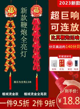 电超子鞭炮迁超响电子鞭用爆响炮仗电子炮鞭家乔结婚春节415用品