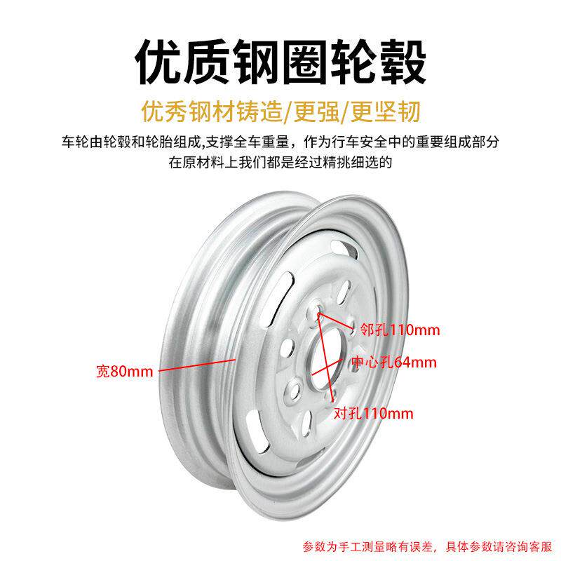 2动三轮90682车轮毂2钢圈40电0-1长安四孔摩托车轮毂钢圈轮毂轮胎