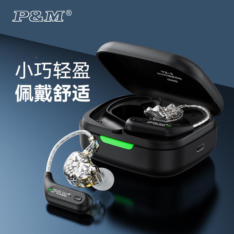3Dio新D品YX喊-3io无线监听耳机户外直播网红主播舞K歌麦跳专用耳