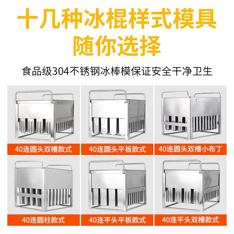 赚商用创业冰棒机自动冰机淇淋雪钱糕冰冰棍机棍制作机器机械摆摊