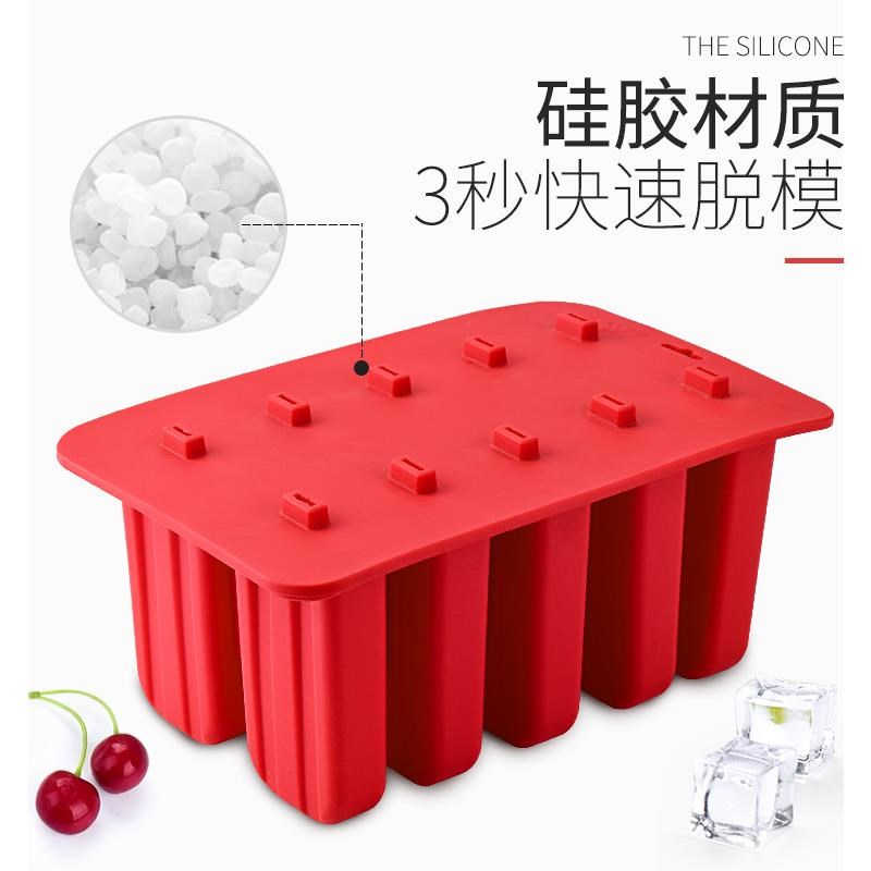 制作冰棍模具10连食品级硅胶家A用儿童雪糕自制冰棒冰淇淋冻冰糕