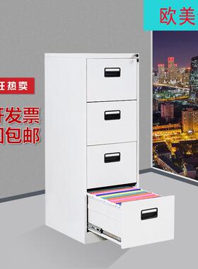 二三四抽斗拆装卡箱A捞4FCKX--CZ挂柜立式资料案柜铁皮屉档式文件