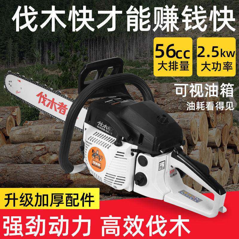 6中坚油56锯625毛竹锯大功汽油锯率家656用进口链条砍树伐木锯