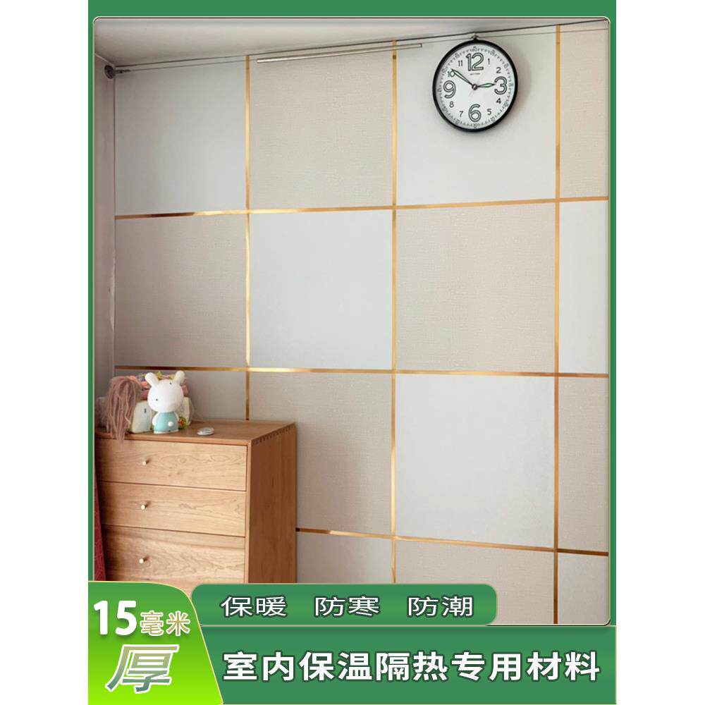 装ft内墙保658温隔热饰一体板室内屋顶阳台墙面阁楼暖防层寒保墙