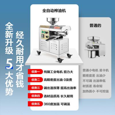 花生榨油自机不锈钢商用中型香芝麻IAU油坊型油小机全动压油机