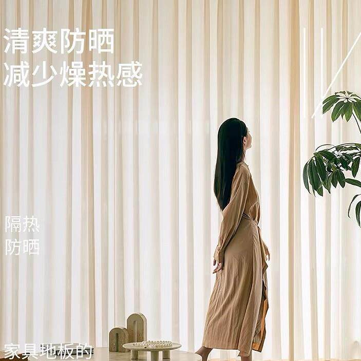 MYE法式奶厅面纱条纹透光镜不透人纱客厅卧室阳台茶室油餐米色白