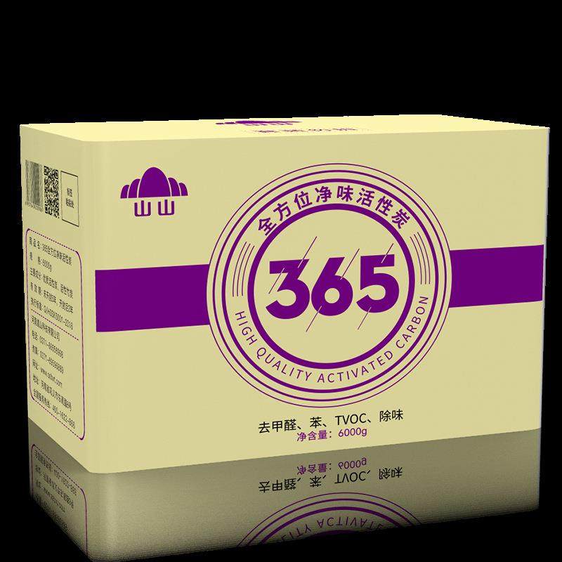 活性去除甲365活性除苯新房室吸内附除味碳炭包家用竹炭包吸甲醛,居家日用,竹炭包/炭盒/活性炭,淘宝优惠券,粉丝福利购,淘宝优惠卷