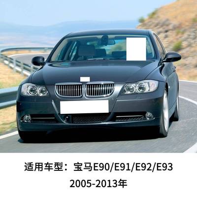 用于05适-13年马23998E90E91机盖导水板E9293前挡导水板51宝7171E