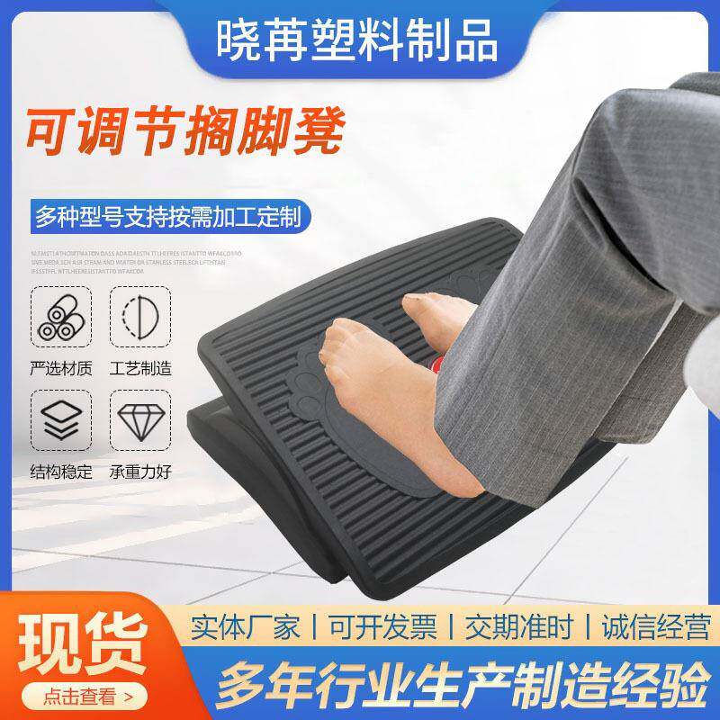 办公室腿脚板桌下脚防翘二郎腿垫脚凳可调节搁脚踏凳放008凳搭脚