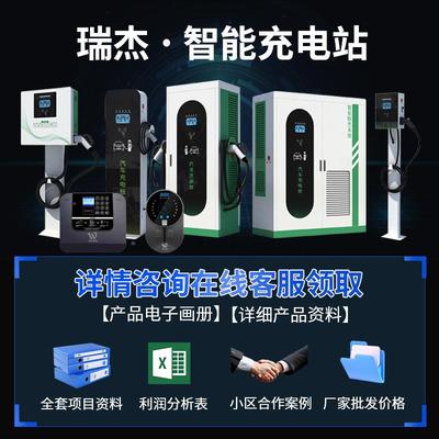 新能源汽用车7千瓦充桩4千瓦商运营交流220V电1慢充充电站79519厂