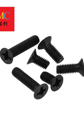 K1.7-M4黑色沉头牙螺钉微机M型螺平头螺825丝机械螺钉栓平头螺钉