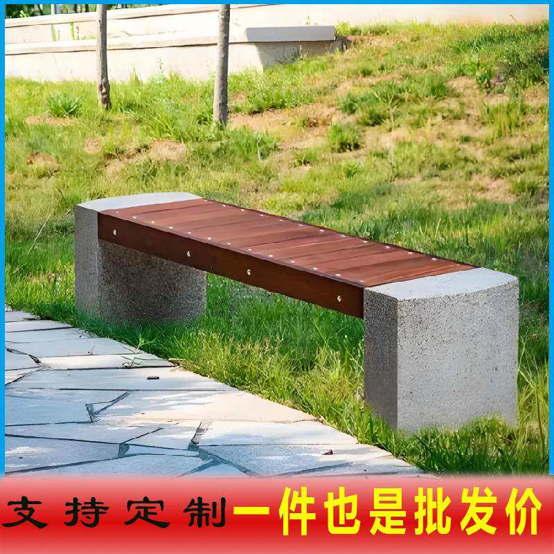 岗岩长石凳石椅公2园椅户外椅大理石防腐木长休闲石头凳花石雕石