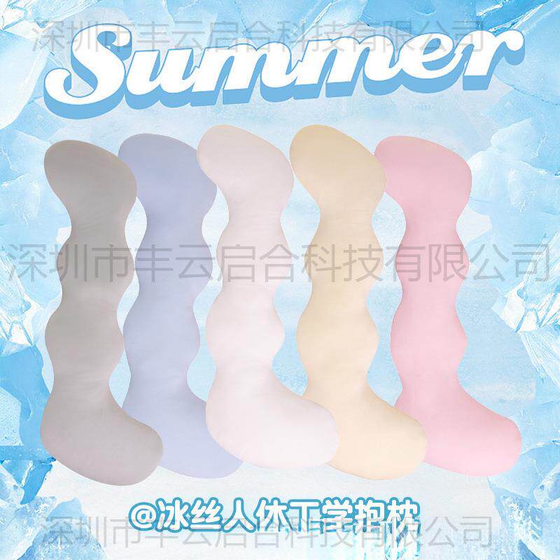 季凉感条夏抱枕厅JK221654女生睡觉靠枕床上侧睡夹长腿神器客沙发