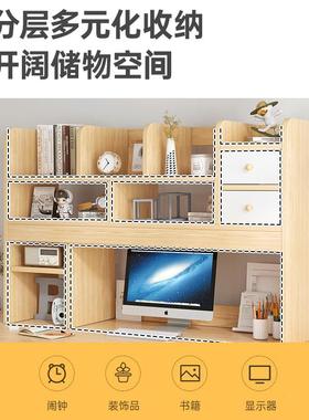 书桌面置物简架办公室桌上卧多层收纳架易柜子室D40476家用架书桌