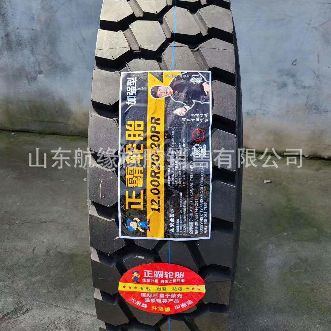 卡车钢胎1200R2丝0重载子午线轮胎货车工程胎轮现货销售1269200-2